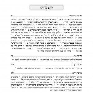 ספר באור פניך3.jpg