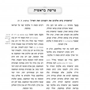 ספר באור פניך4.jpg