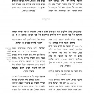 ספר באור פניך5.jpg