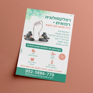 מוקאפ  מודעה