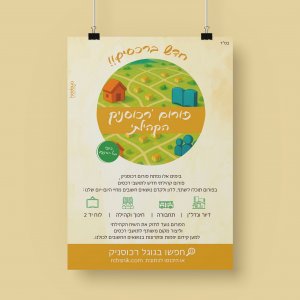 מוקאפ פלייר