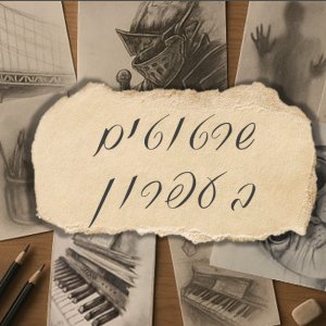 צילום מסך 2025-11-19 003907.jpg