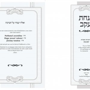 מנחת יעקב_Page_002.jpg