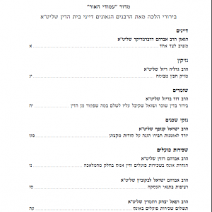 תוכן עניינים.png