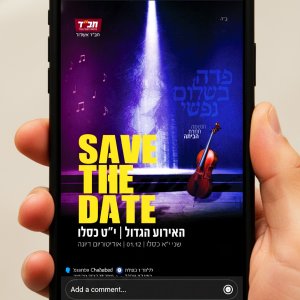 סייב דה דייט