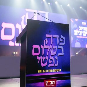 שלט פודיום
