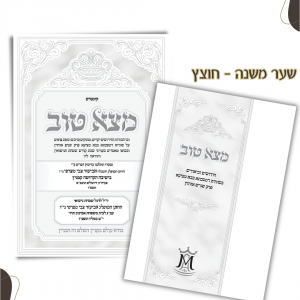 שערים פנימיים וחוצצים