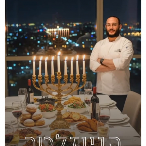 ניוזלטר כסלו