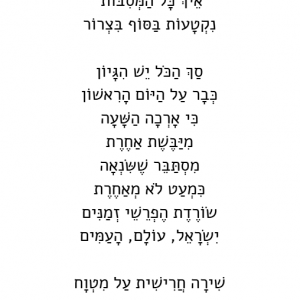 דמי חנוכה