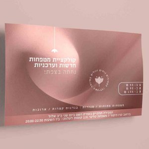 עיצוב ע"י גילי שנור PERFECT