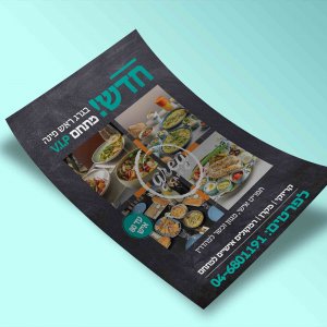 עיצוב ע"י גילי שנור PERFECT