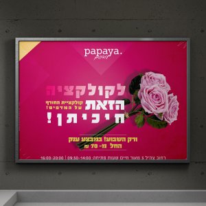 עיצוב ע"י גילי שנור PERFECT