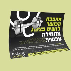 עיצוב ע"י גילי שנור PERFECT