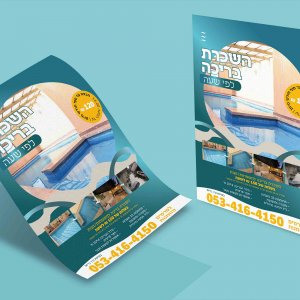 עיצוב ע"י גילי שנור PERFECT