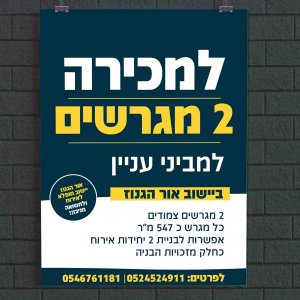 עיצוב ע"י גילי שנור PERFECT