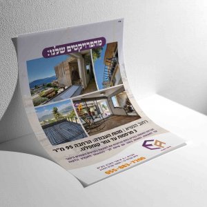 עיצוב ע"י גילי שנור PERFECT