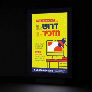 עיצוב ע"י גילי שנור PERFECT