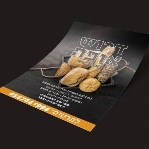 עיצוב ע"י גילי שנור PERFECT