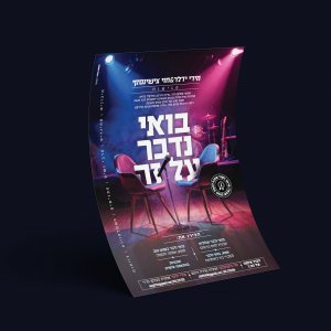 עיצוב ע"י גילי שנור PERFECT