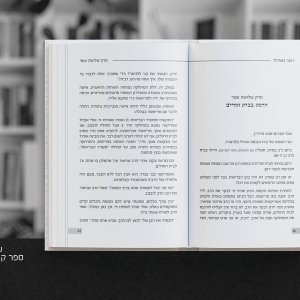 ספר קריאה 1.jpg