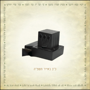 בר מצווה - חיצוני