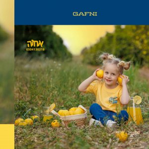 אחוה פלוטקין 0504130218-י ג (22).jpg