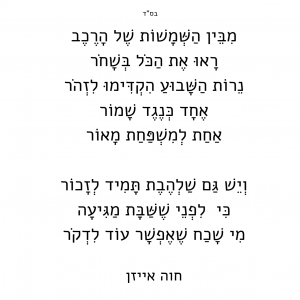 שעון שבת