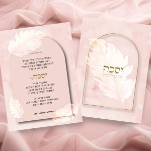 הזמנה לבת מצווה