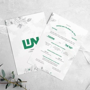 הזמנה לחתונה