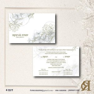 הזמנה לחתונה