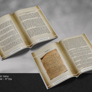 עימוד חוברת