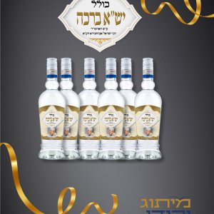 מיתוג לבקבוק עראק להילולה