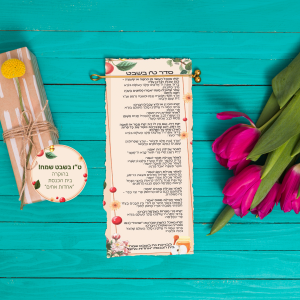 עיצוב לט"ו בשבט