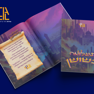 חדר בריחה ביתי