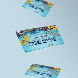 עיצובים לפורים (10).jpg