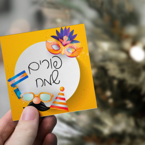 עיצובים לפורים (3).png