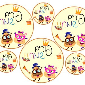 עיצובים לפורים (24).jpg