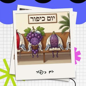 אתגר ט"ו בשבט AI