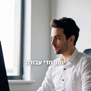 30 שעות ביממה