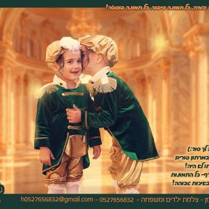 פרסומת פורים תשפו הילי ארגמן 0527656832.jpg