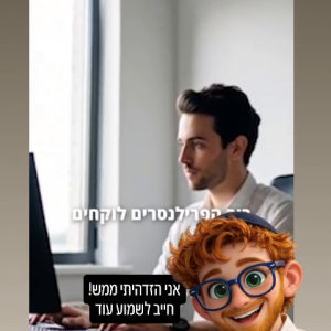 משהו חשוב שאסור לך לפספס! המלצה של צביקה!