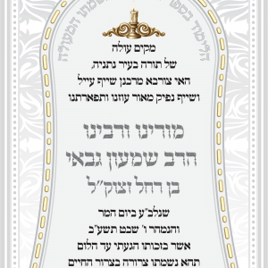 עיצוב הנצחה.png