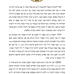 הקדמת המחבר.png