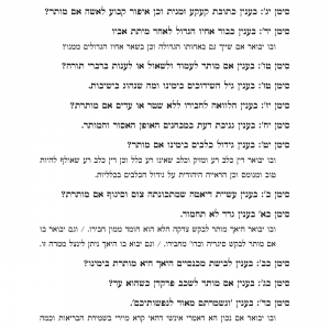 תוכן העניינים-2.png