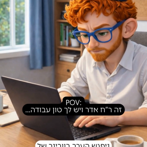 משנכנס אדר
