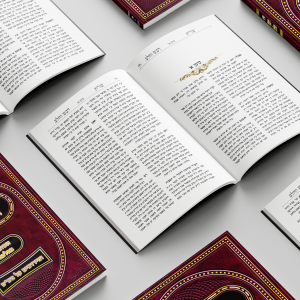 מוקאפ עותקים של הספר על שולחן-1.png