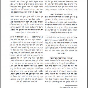 הערות על נדרים 2.png