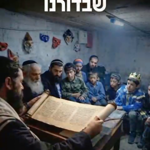 ניוזלטר פורים