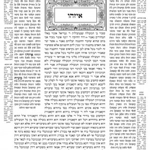 גמרא פורימית.jpg