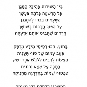משלוח קרבנות